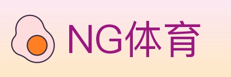 NG体育